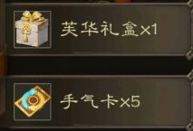 《三国杀》最新通用兑换码1月31日期