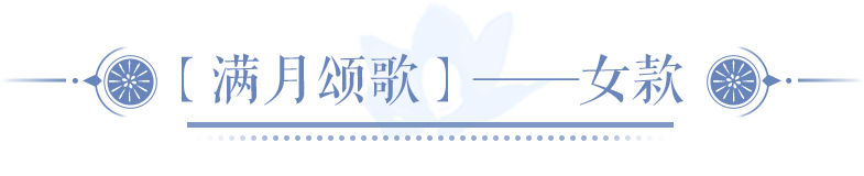买一赠二，倩女首款变身还带专属动作的时装梦幻降临！