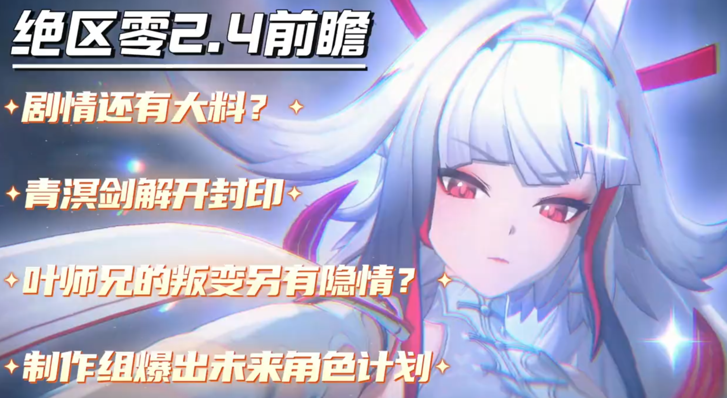 大师兄被利用，小光师姐开大施展万剑归宗