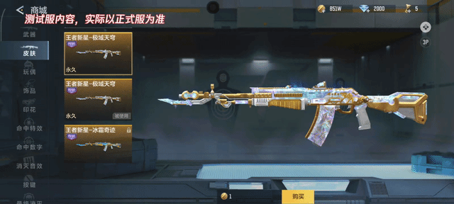 新晋颜值天花板？王者新星-极域天穹万化赏析