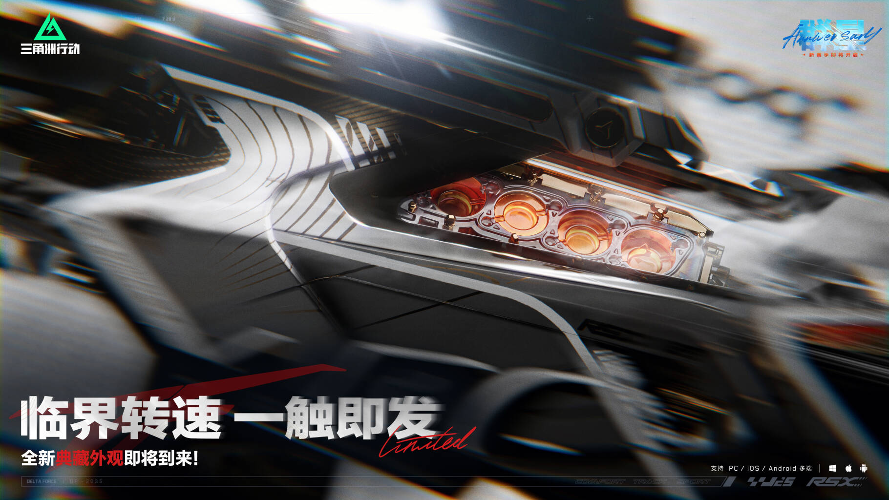临界转速 一触即发        