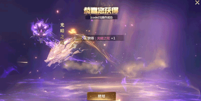 更新公告丨维护福利来啦，光暗之叹一念神魔炫酷返场！聚宝盆，钻石祈愿限时启动~