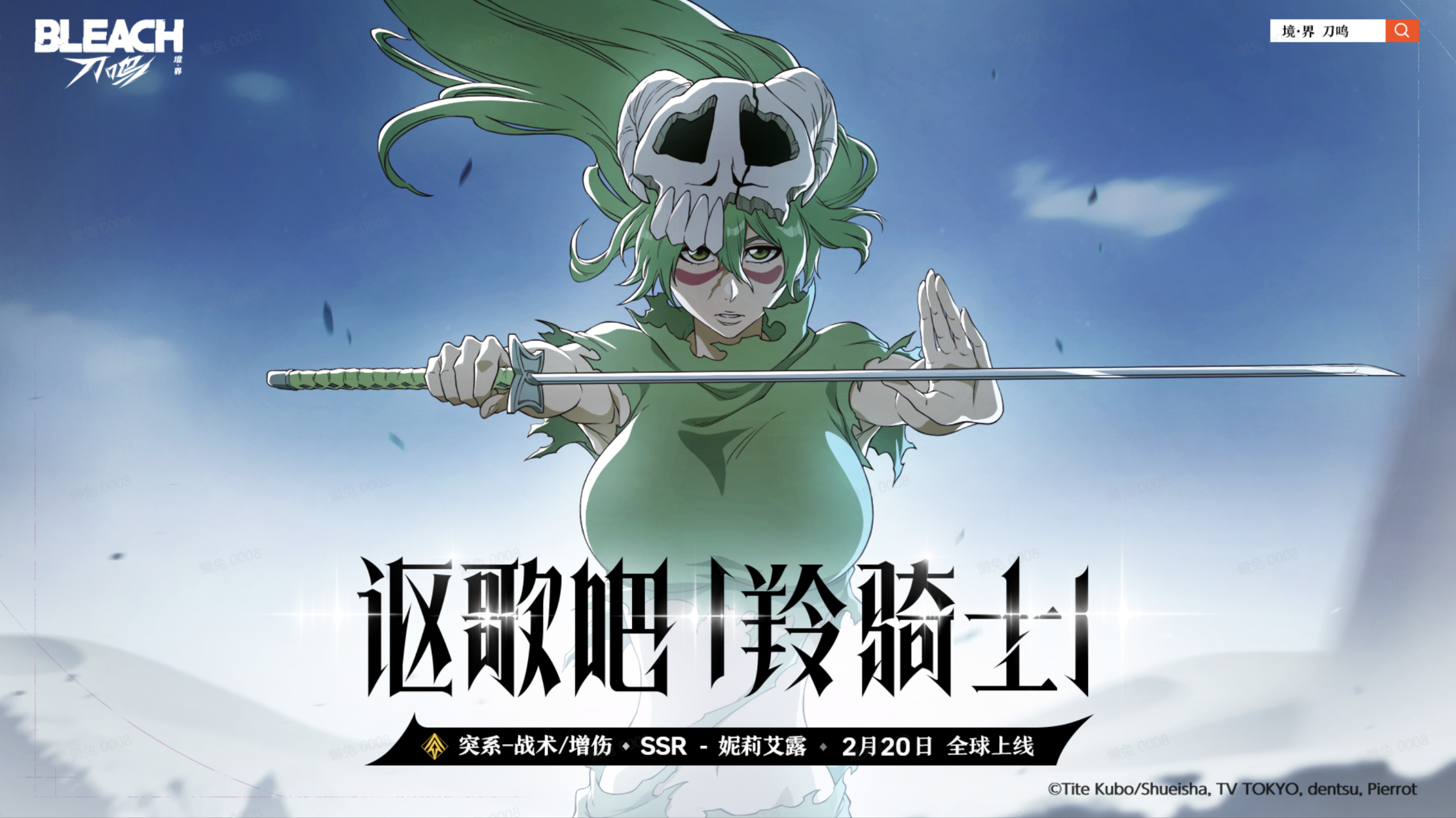 全新SSR角色「妮莉艾露」即将登场！