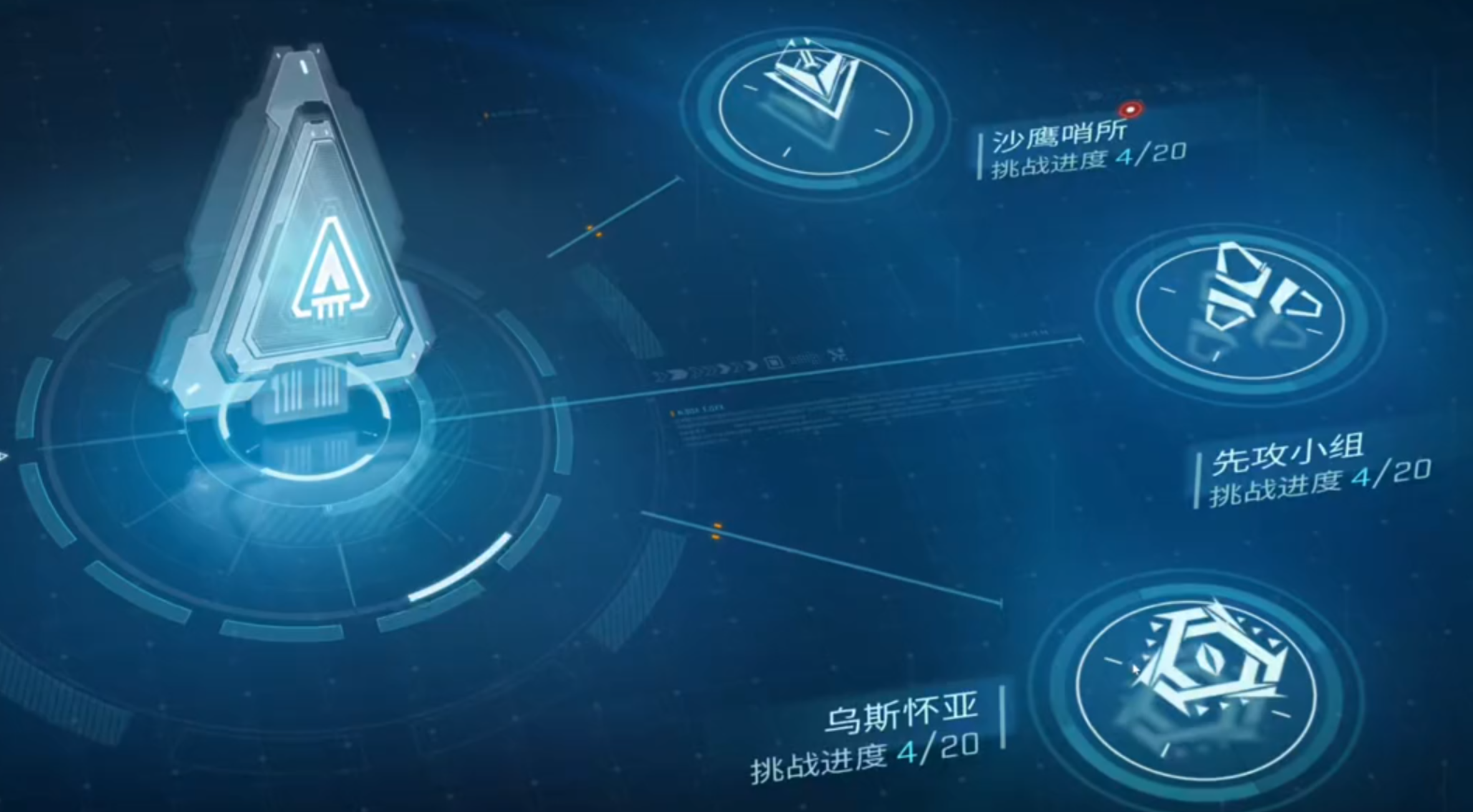 镭明闪击火种计划乌斯怀亚04关卡攻略打法，可抄作业