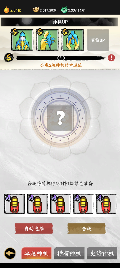 【玩法介绍】寻大荒秘宝，铸传世神机！全新“神机系统”与“大荒寻宝”重磅登场！ 