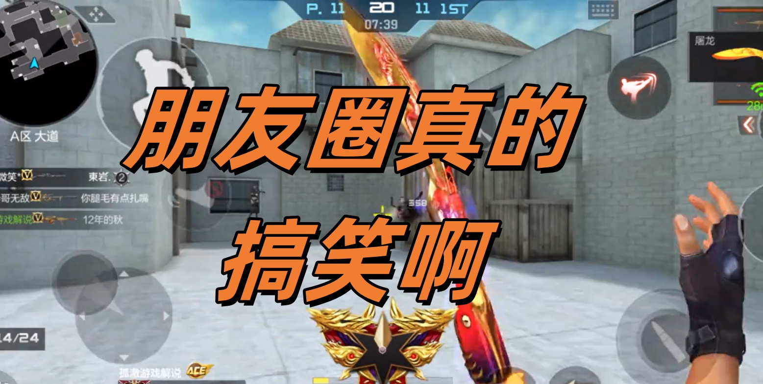 朋友圈真的搞笑啊