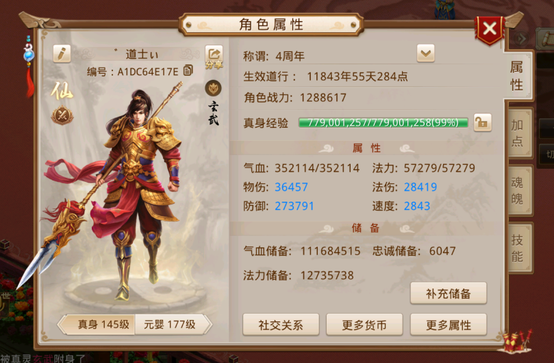 情怀无价！聚【4周年】之力打造全服第一体金，只为致敬那个年少时的偶像！