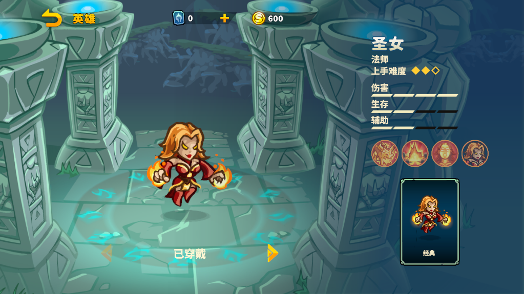 《远古群星》——轻松竞技，体验卡通MOBA对战