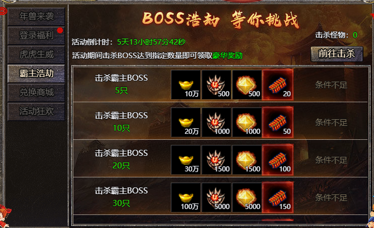 春节活动爆料第一弹