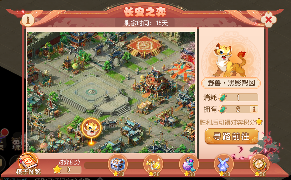 异象来袭，共守长安！《梦幻西游》七周年活动“天弈长安”开启！