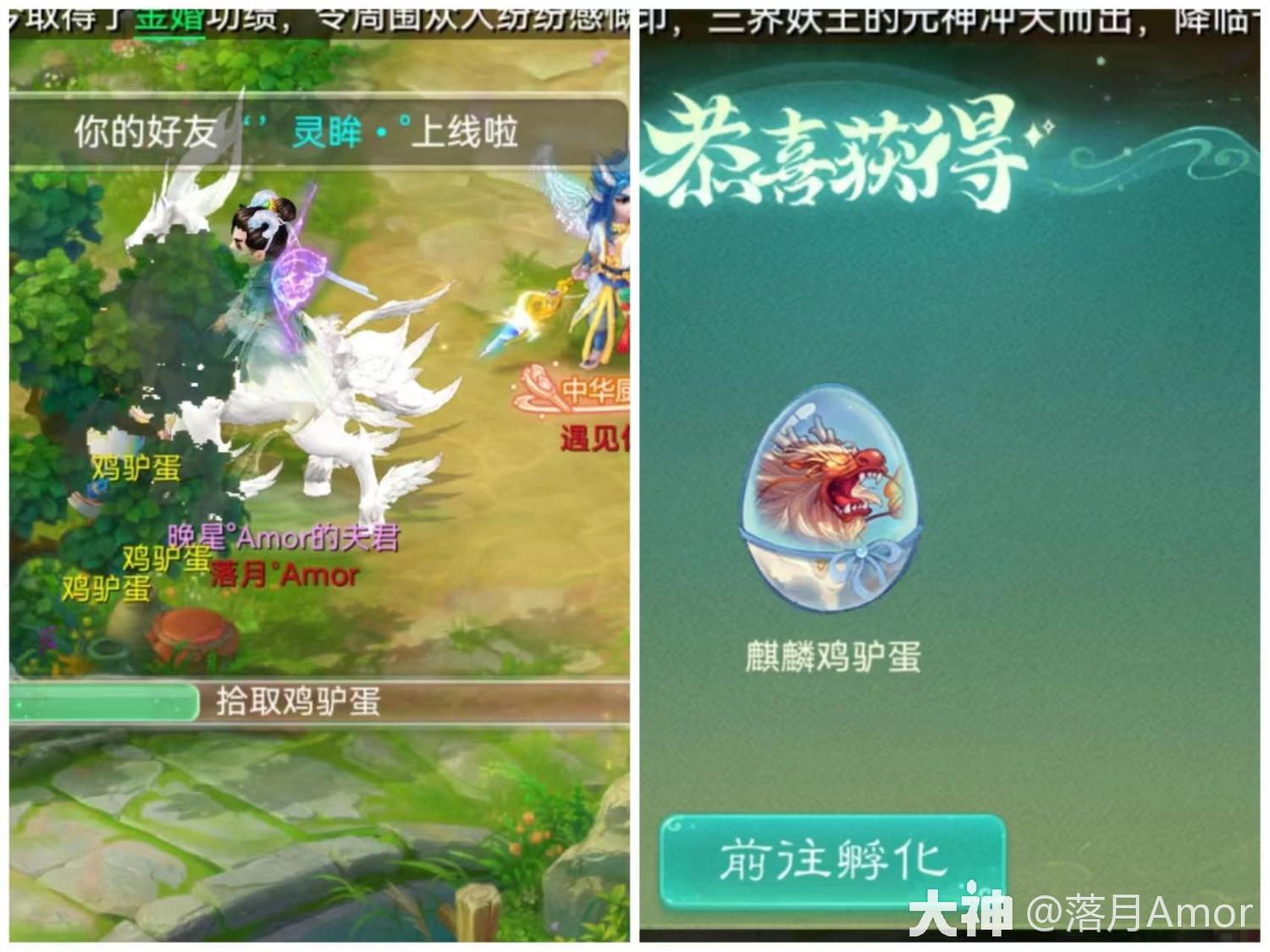 520游戏热爱日，鸡驴彩蛋流程