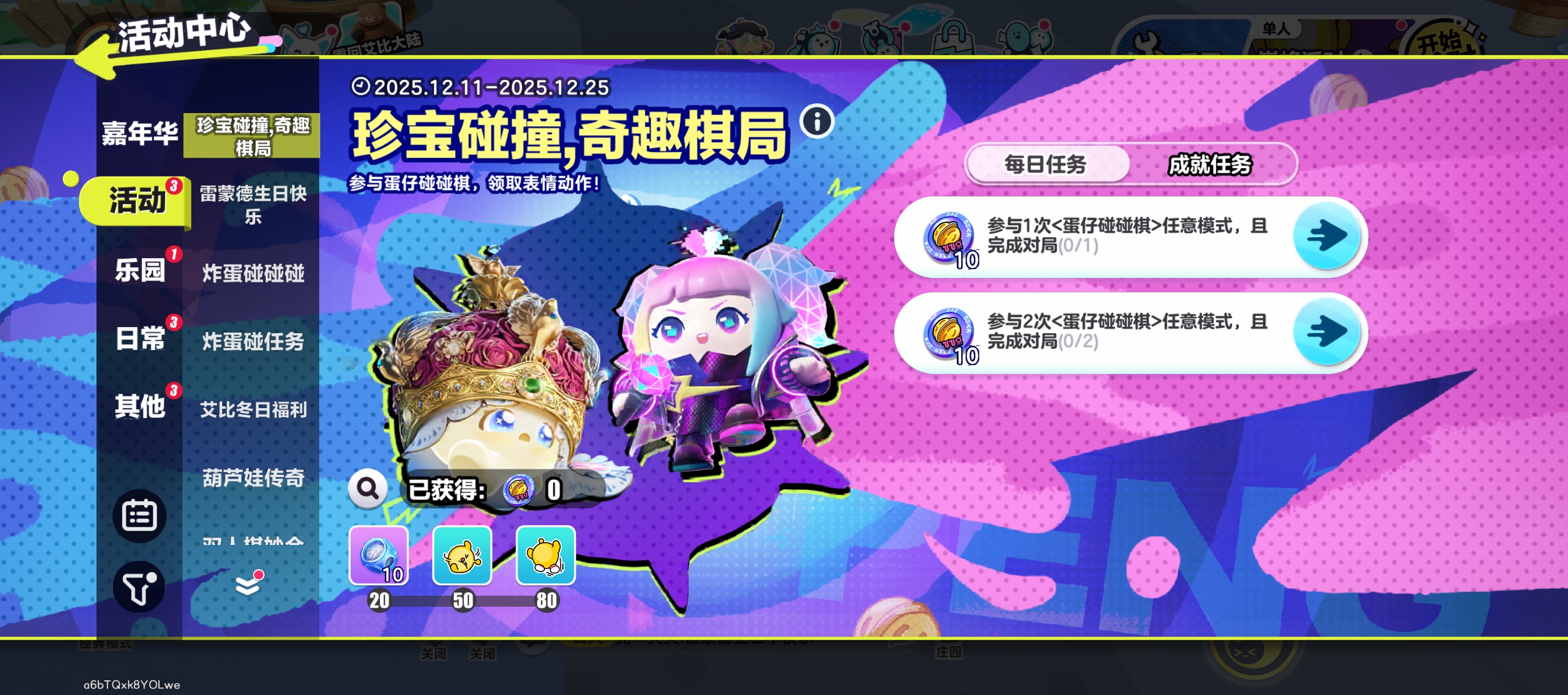 珍宝碰撞,奇趣棋局