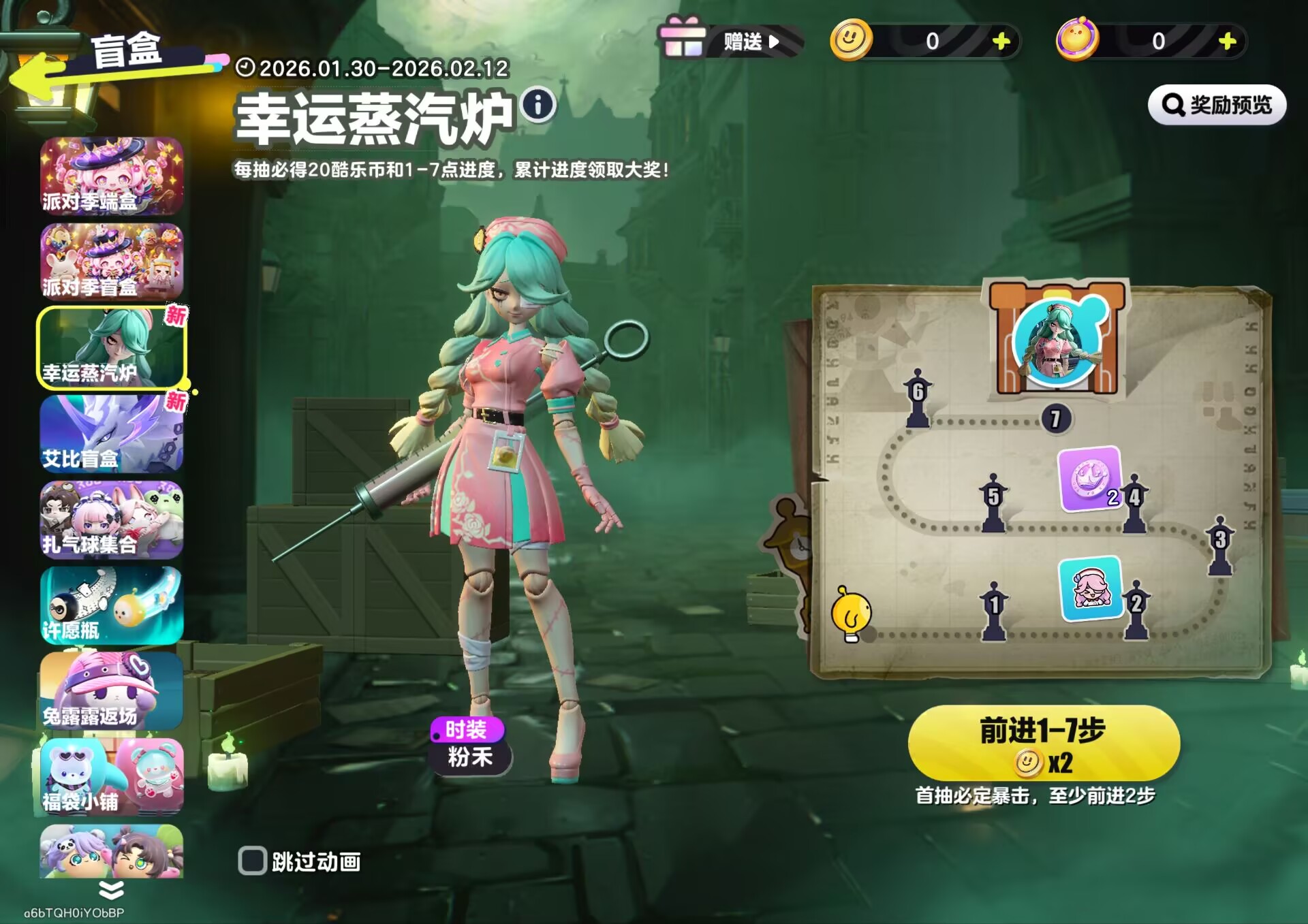 幸运蒸汽炉