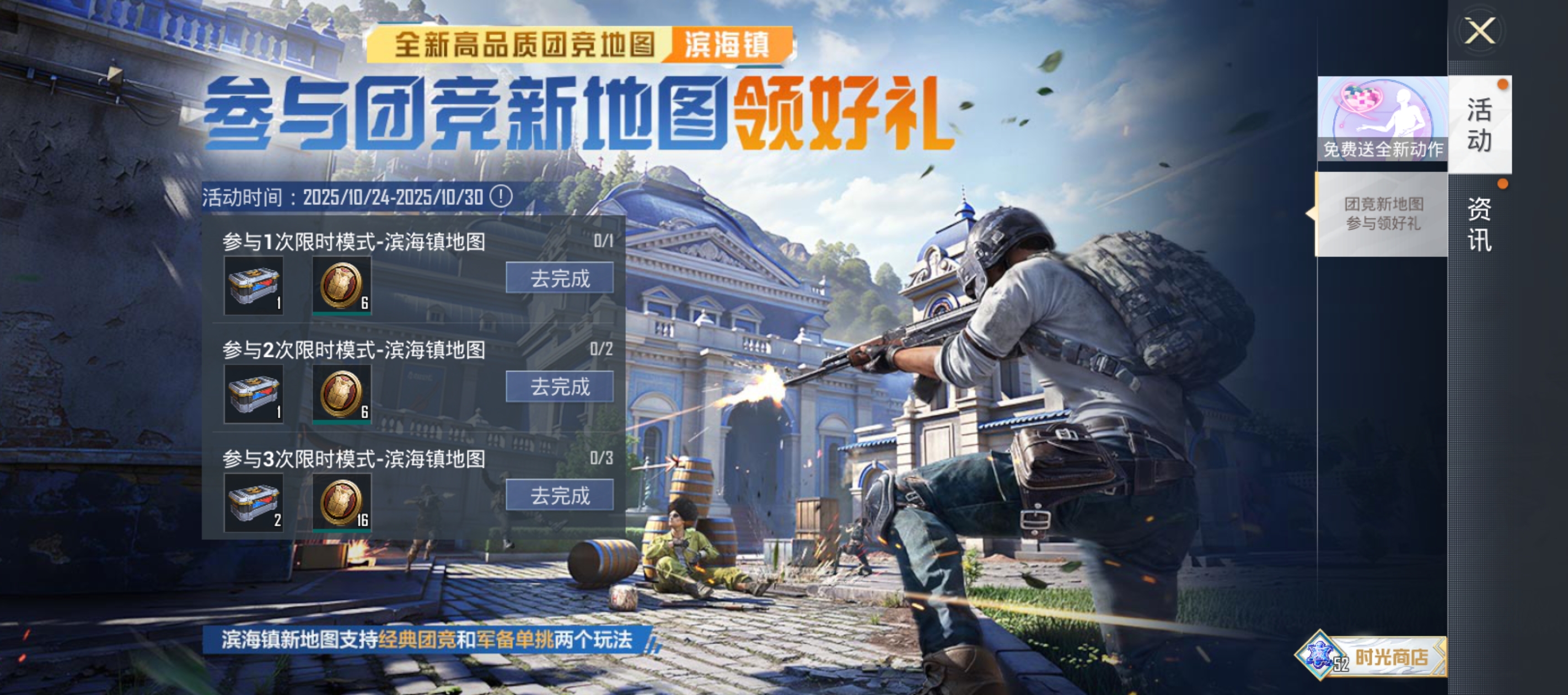 参与团竞领好礼