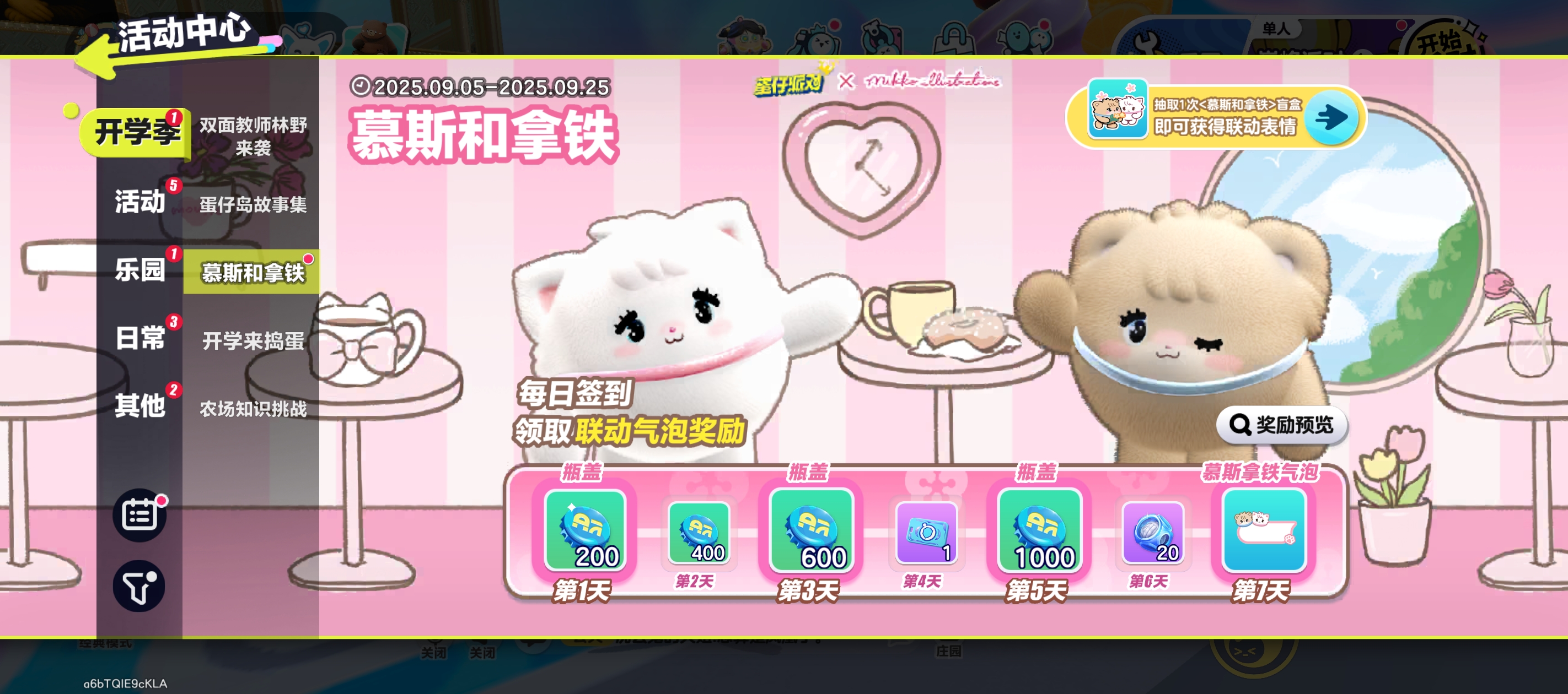 慕斯和拿铁