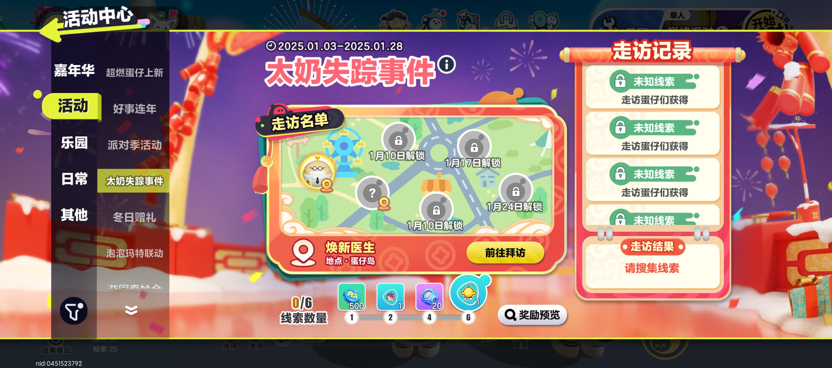 太奶失踪事件