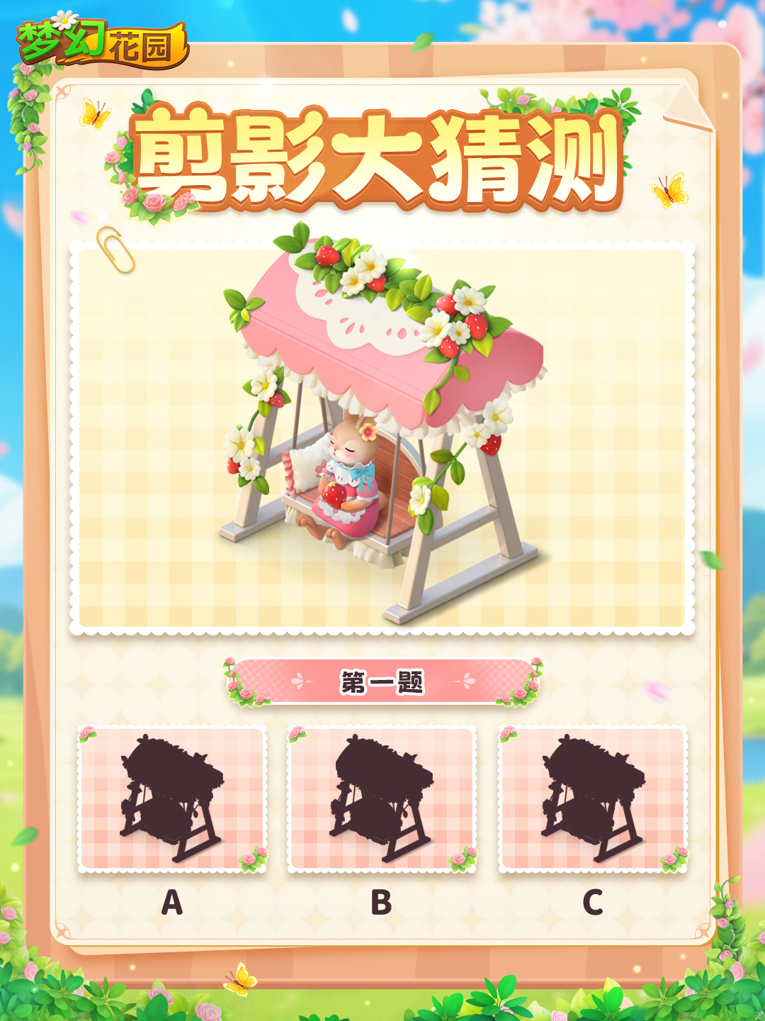 【福利活动】眼力考验，剪影大猜测！