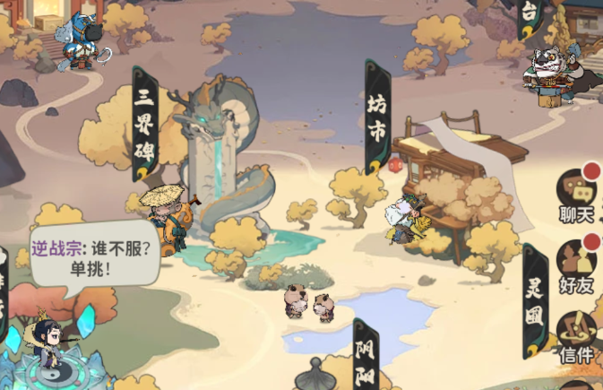 《守愿者》——中式漫画书写西游新章，解锁专属西游冒险