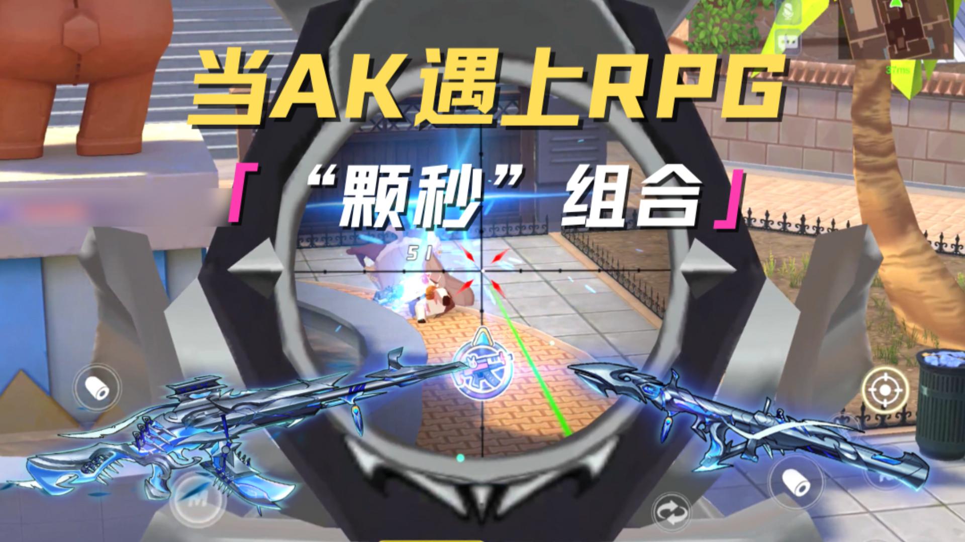全新神话礼包千机鸿影来袭！感受AK47与RPG的“颗秒”！