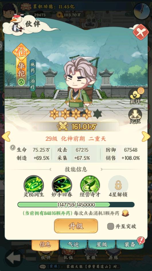 【角色介绍】华佗篇：悬壶救世，医道宗师