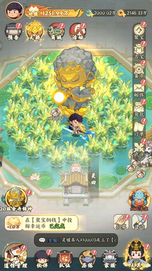 【系统介绍】功德雕像篇：道友别卷了！这才是正确的修仙打开方式