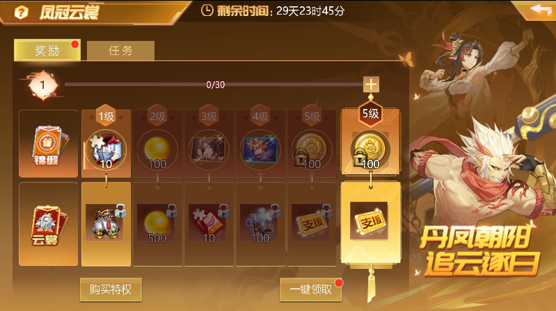 【时空猎人】11月9日更新公告