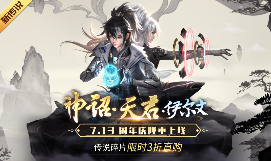 《时空召唤》7月6日更新公告