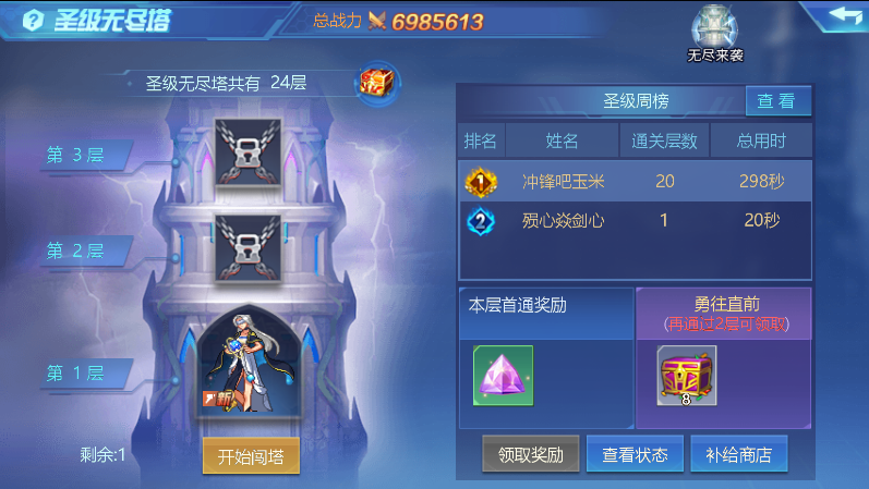 《时空猎人》5月18日更新公告