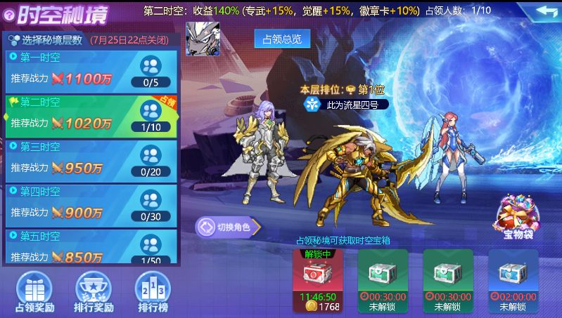 【时空猎人】7月26日更新公告