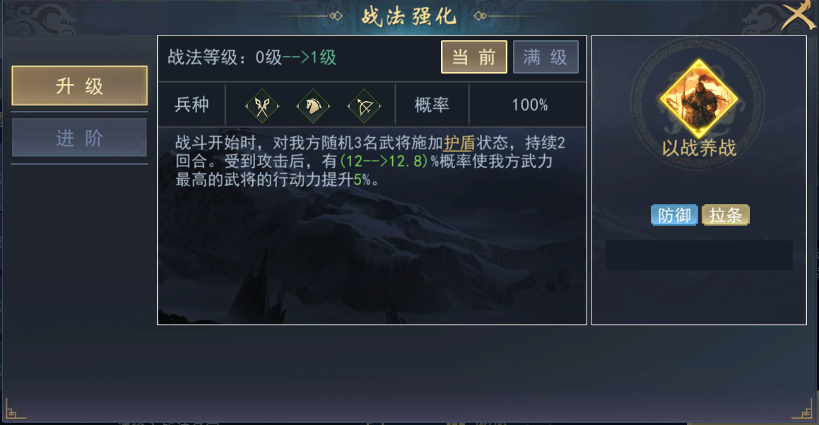 《飓风三国》谋略输出阵容推荐——1套阵容让你从前期强到后期