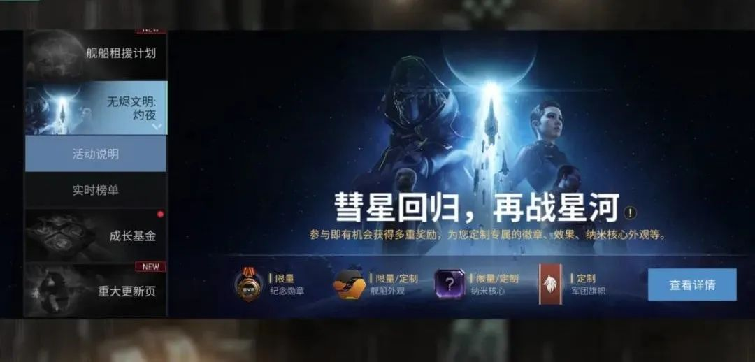 【无烬文明：灼夜】赛季开启丨重返战场，续写无烬文明计划新篇章！