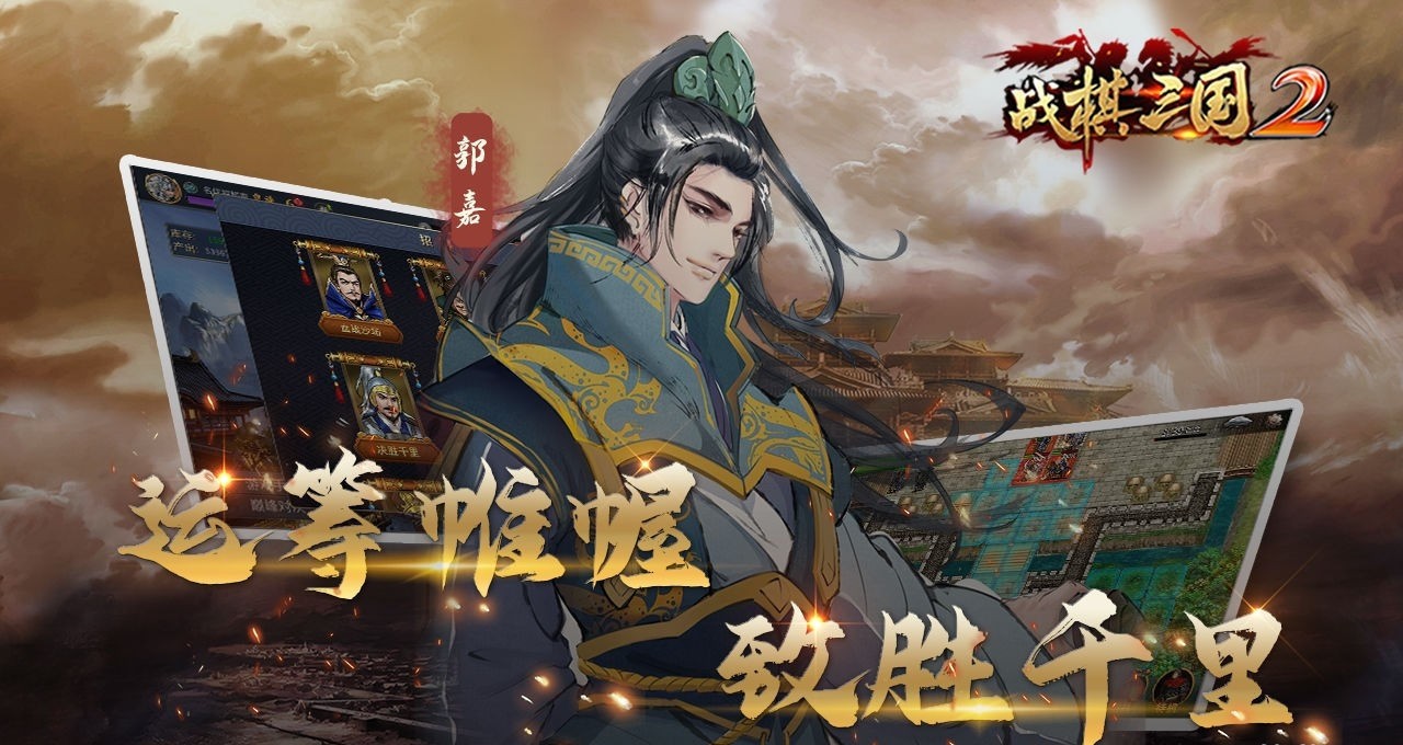 《战棋三国2》千种特技组合，轻松玩懂三国战棋！