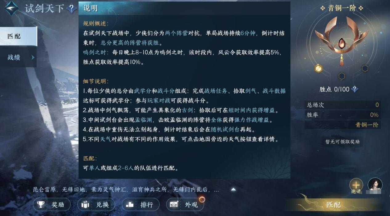 PVP要爽快也要公平！《逆水寒手游》PVP玩法介绍