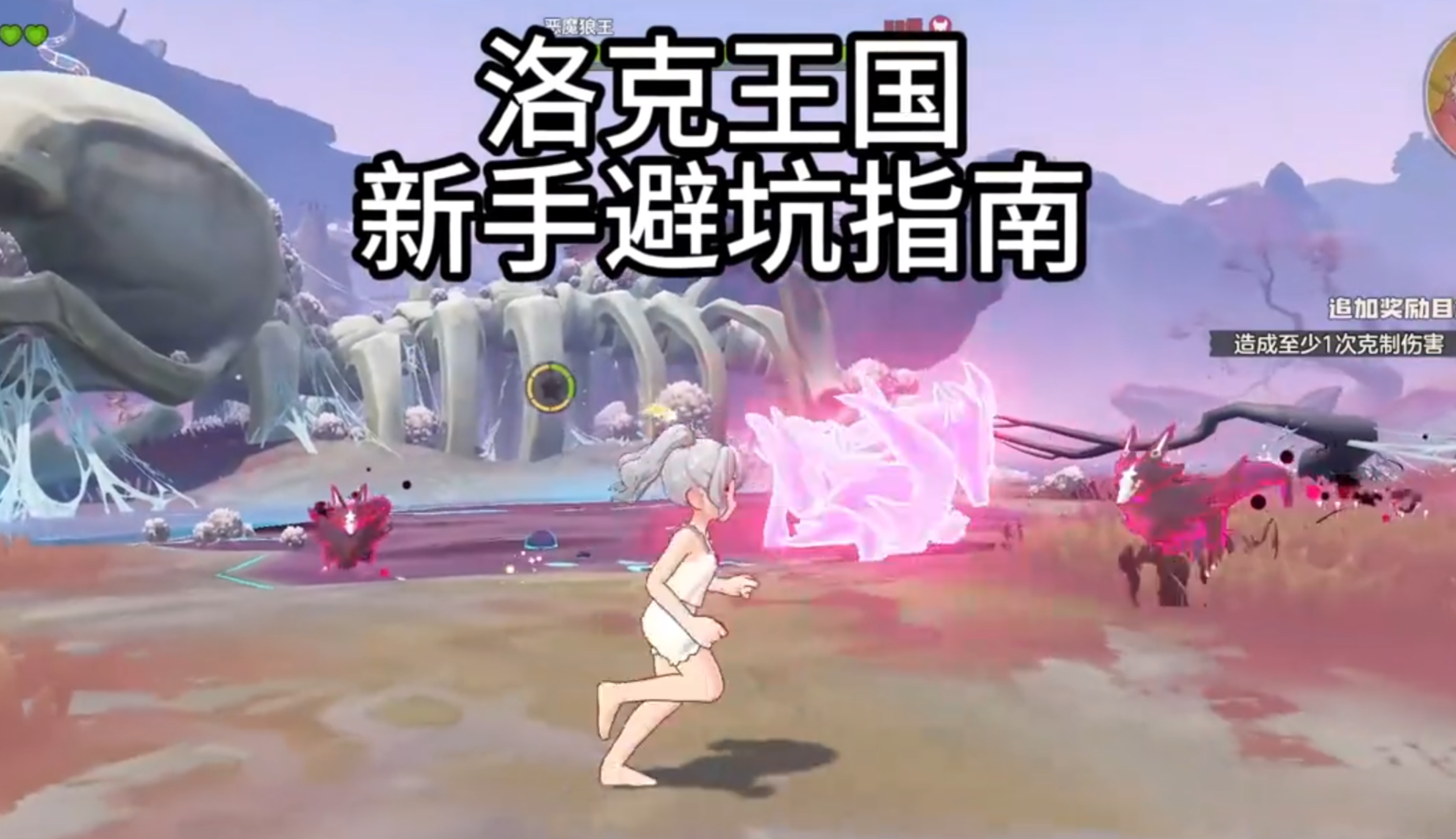 洛克王国世界开服保姆级攻略，新手避坑指南