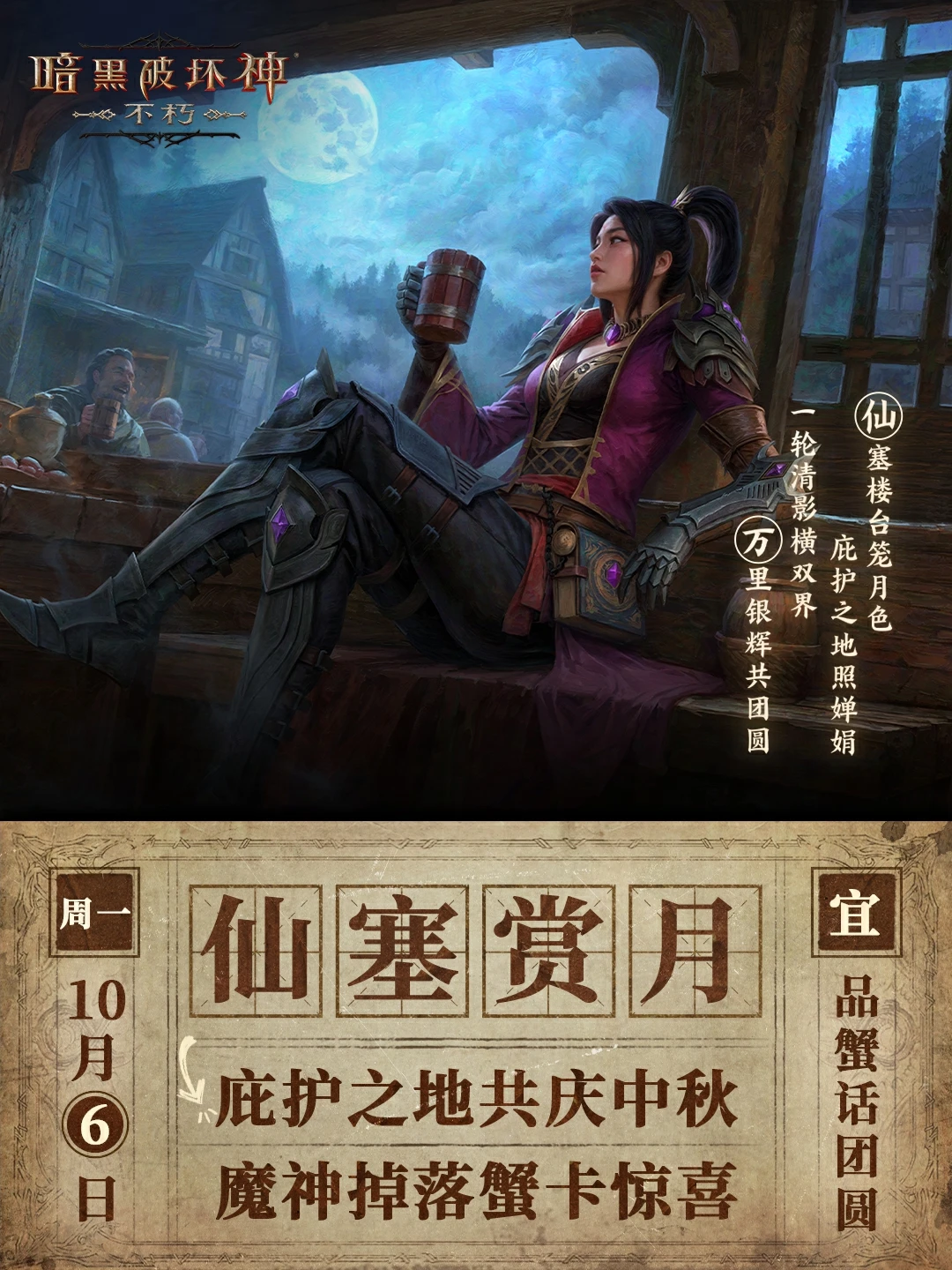 今日计划：仙塞赏月