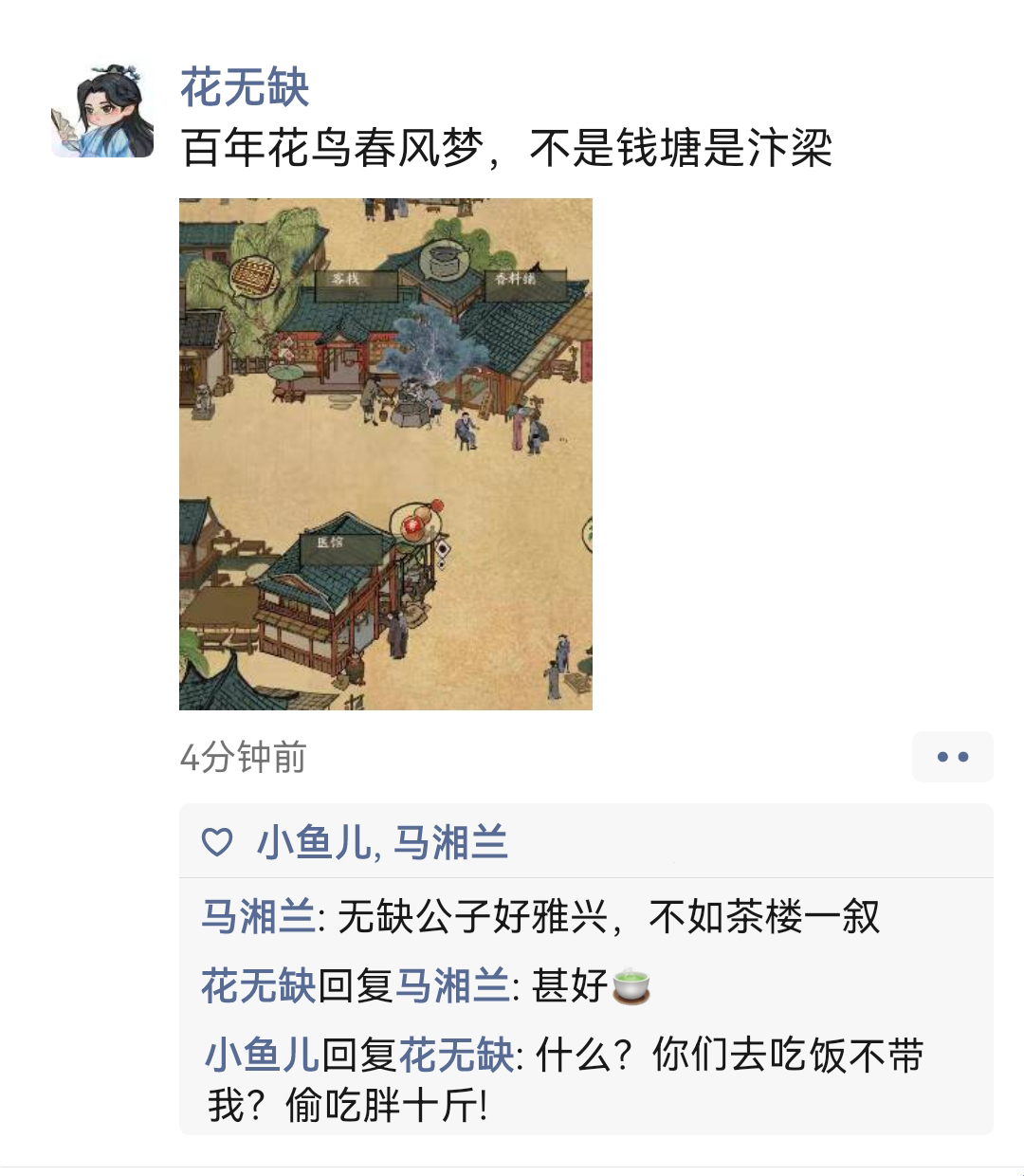 周末到了！来看看汴梁发生的新鲜事吧~