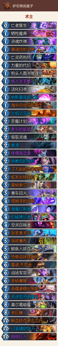 炉石传说-恶魔巨人宇宙术好亡语效果能进一步扩大优势