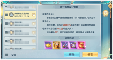 震惊！制作人发钱了，来白嫖5000元旅行基金！