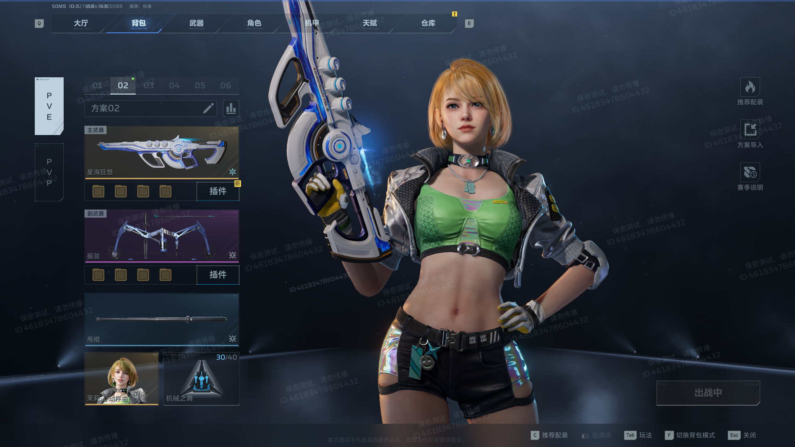 快速了解背包系统的作用，你将更自如的切换武器！