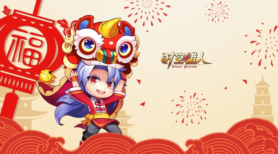 《时空猎人》2月9日更新预告