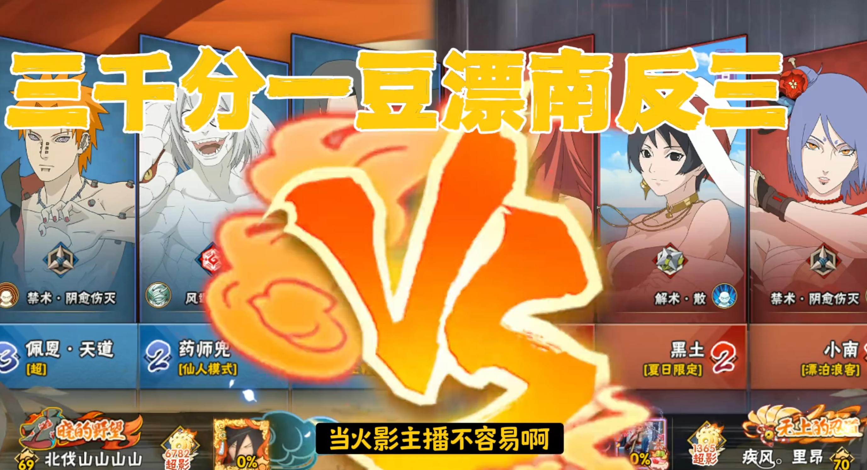 三千分一豆漂南极限反三教学