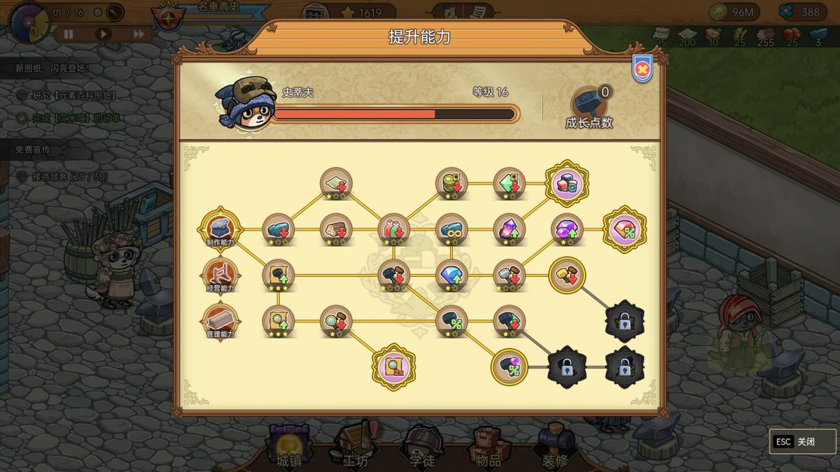 商店管理游戏《喵喵工坊》现已在Steam发售