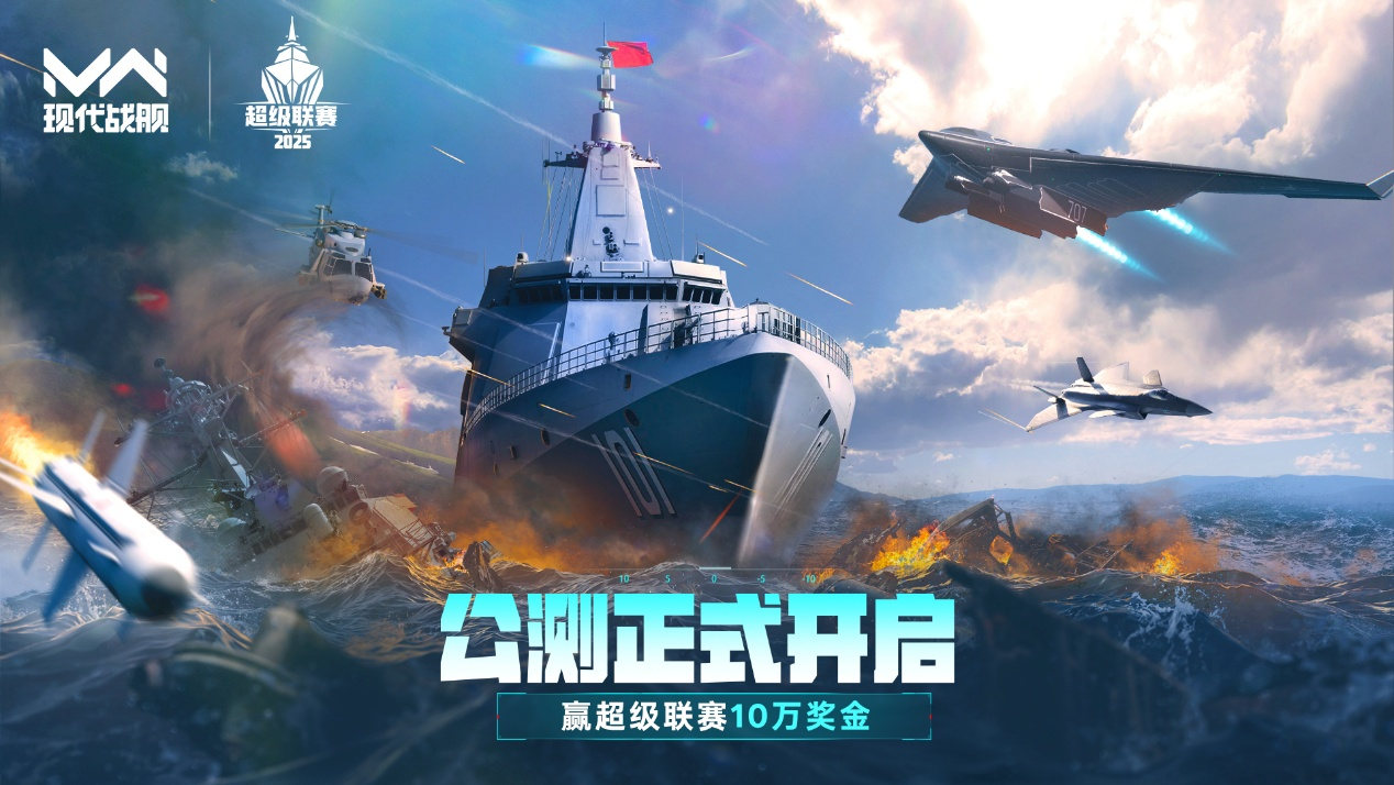 2025超级联赛 海选淘汰赛对阵公布
