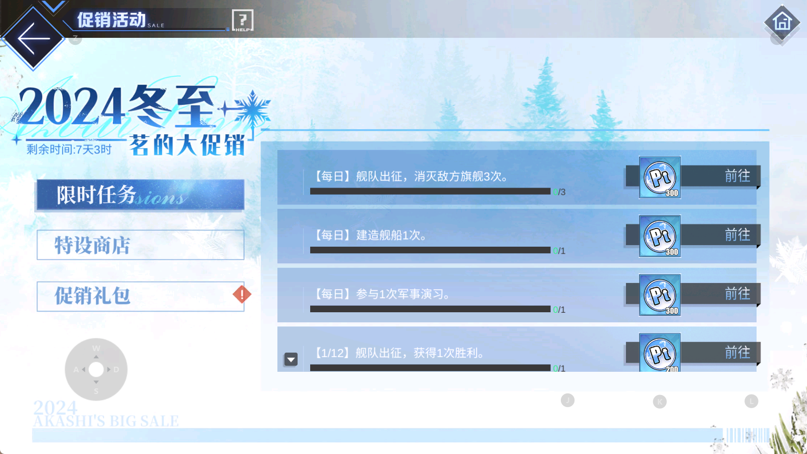 「茗的大促销」