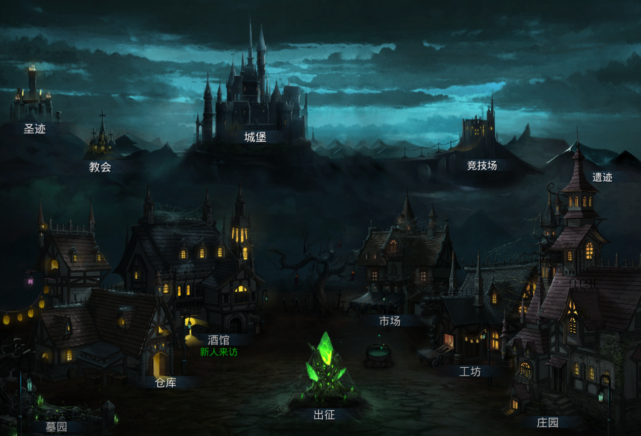 《地下城堡2：黑暗觉醒》游戏主城和野外地图介绍