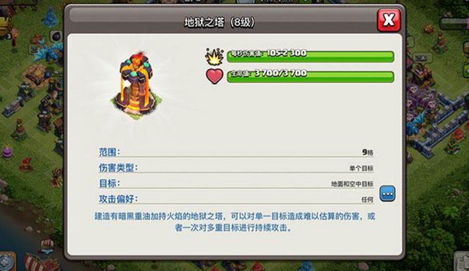 部落冲突：日常建筑部署费脑筋，高伤害建筑练起来！