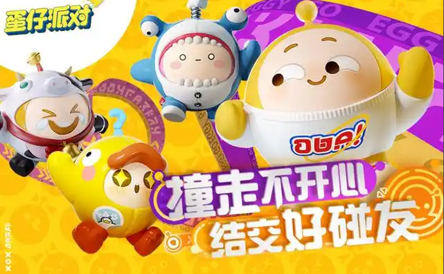《蛋仔派对》三月玩法大更新，开启春日冒险新篇章