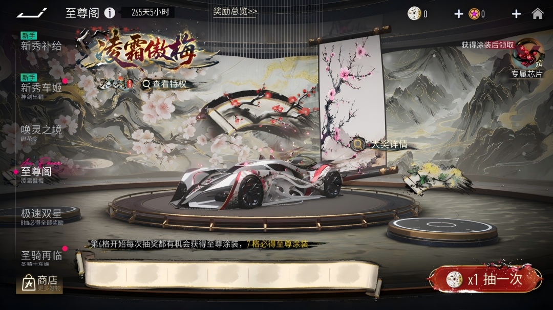 更新公告 | 巅峰赛&大王牌优化，个人排位赛增益装置限时开启