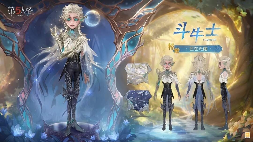 【第四十二赛季·精华1】稀世时装及奇珍时装的三视图爆料！