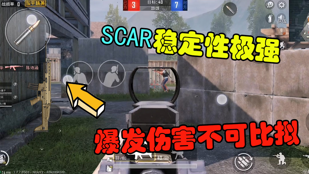和平精英：SCAR-L与QBZ性能接近，究竟谁的伤害更胜一筹